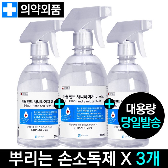 이숲 뿌리는 손소독제 살균 소독 스프레이 500ml, 3개, 이숲 스프레이 500ml 대표 이미지 - 뿌리는 소독제 추천