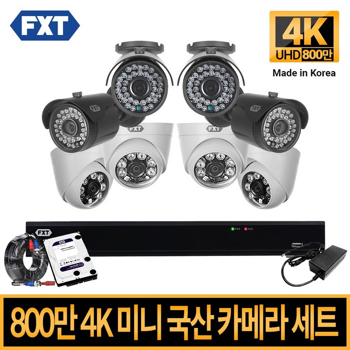 FXT-800만화소 4K mini 36Led CCTV 국산 카메라 세트, 20. 8CH 실내4대 실외4대 풀세트 대표 이미지 - 실외 CCTV 추천