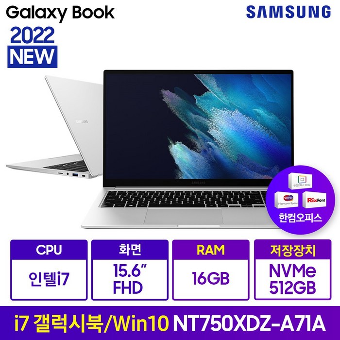 삼성노트북 갤럭시북 NT750XDZ-A71AS WIN10 가성비 사무용 인강용 한컴오피스, 미스틱 실버, 코어i7, 512GB, 16GB, WIN10 Home 대표 이미지 - 삼성 사무용 노트북 추천