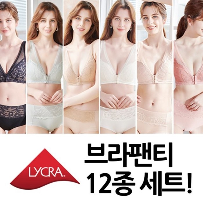 라이크라 볼륨업 인견브라 노와이어 앞후크 브라팬티 12종세트 대표 이미지 - 여름 브라 추천