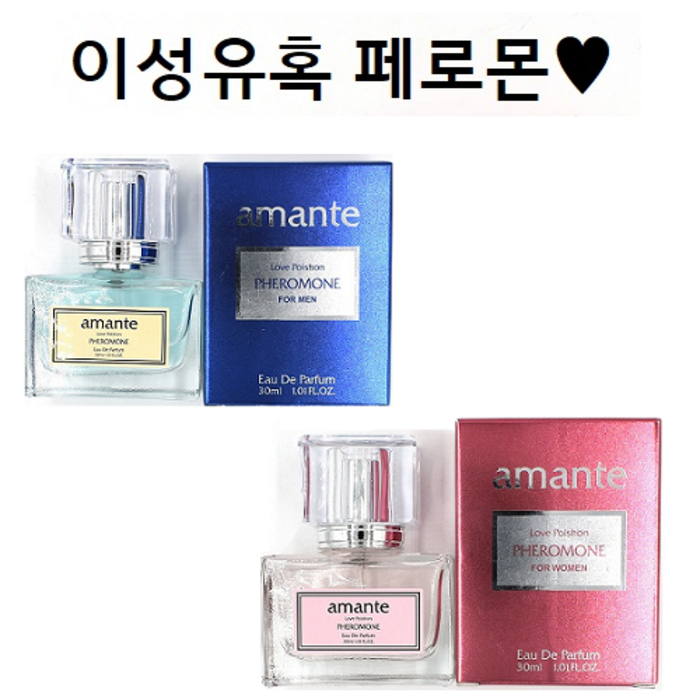 아망떼 30ml (여성용+남성용)2개입 이성유혹 페로몬 향수 치명적 향기 기념일 이벤트 가성비 대표 이미지 - 유혹 향수 추천