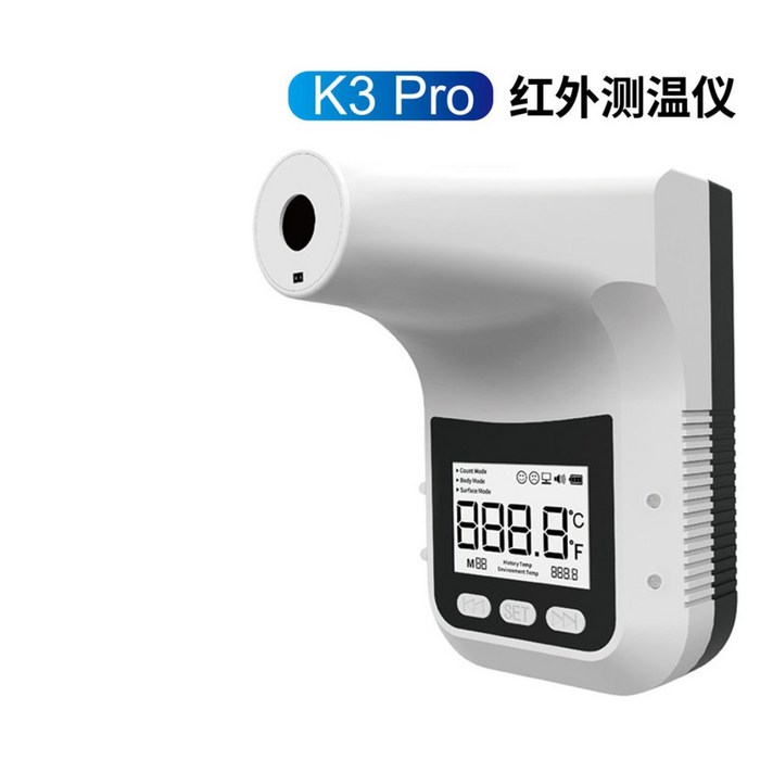 K3 PRO 비접촉식 벽걸이 스탠드 적외선 열 온도 측정기 체온계, 1개