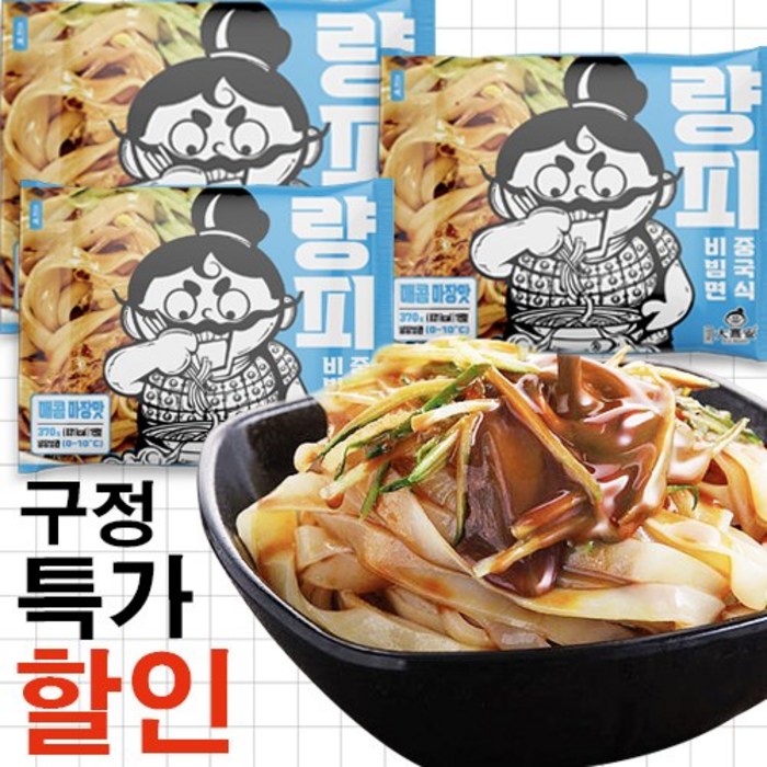 hot 량피 중국식 비빔면 마쟝면 밀키트 중국식품 마쟝맛 3개입 (당일발송), 370g*3 대표 이미지 - 마라탕 밀키트 추천