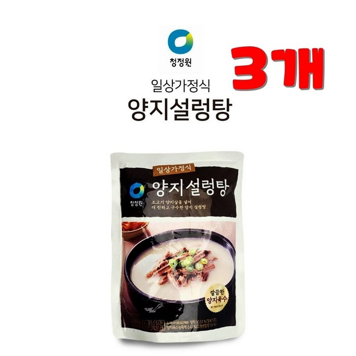 *댕이몰* 청정one 일상 가정식! 간편한 조리식품 - 양지설렁탕 450g, 3개 대표 이미지 - 설렁탕 추천