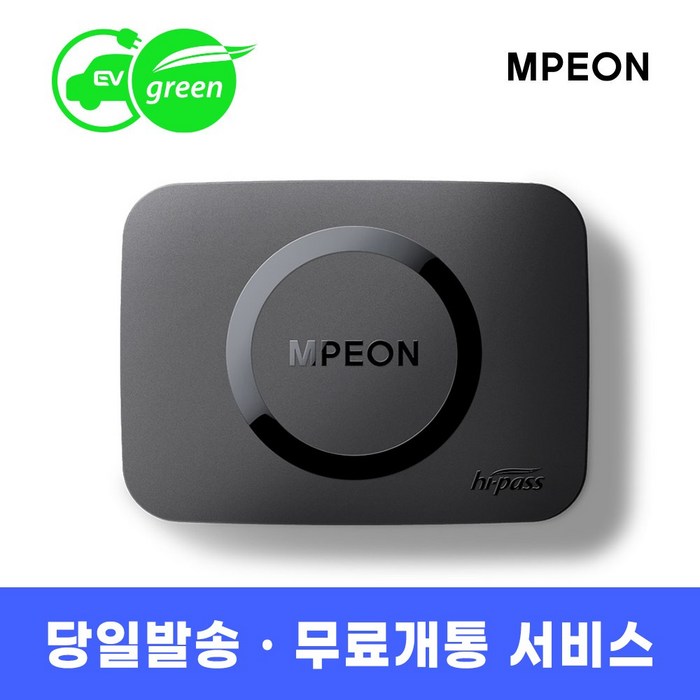 엠피온 SET-575, SET-575 (무료개통서비스) 대표 이미지 - 무선 하이패스 추천