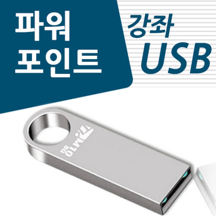 컴맹탈출 파워포인트 강좌 PPT 피피티 만들기 자격증 책 서적 종이교재 보다 좋다 MS 마이크로소프트 오피스365 초등학생 어르신 직장인 동영상 강의 교육 대표 이미지 - 데이터 분석 추천