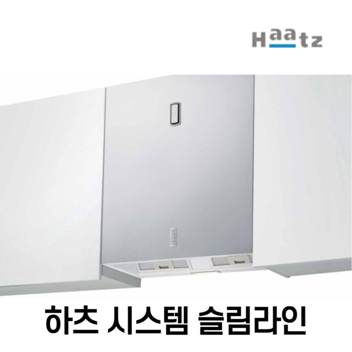 하츠 SLH-160S 대표 이미지 - Haatz 후드 추천