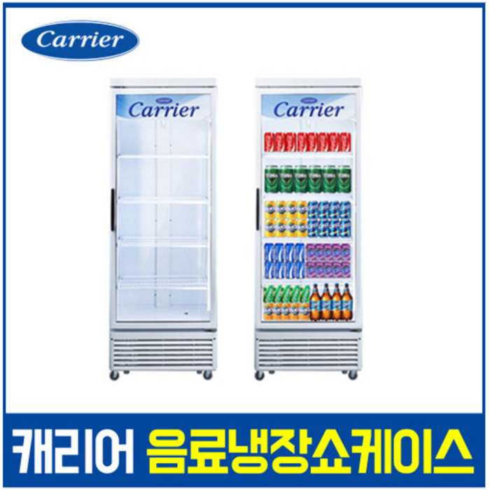 캐리어 1등급 음료수 냉장고 업소용 CSR-465RD 음료 420L 주류 술 냉장 쇼케이스, 무료배송지역 대표 이미지 - 쇼케이스 냉장고 추천