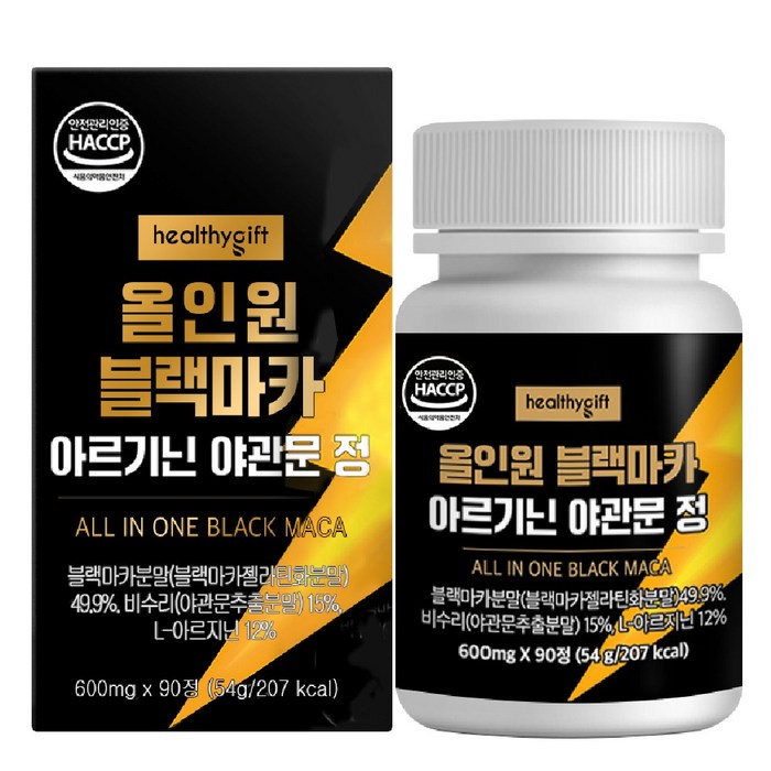 [런칭특가] 올인원 블랙마카 아르기닌 야관문 정 식약처 HACCP 인증, 90정, 1개 대표 이미지 - 발기강화 추천