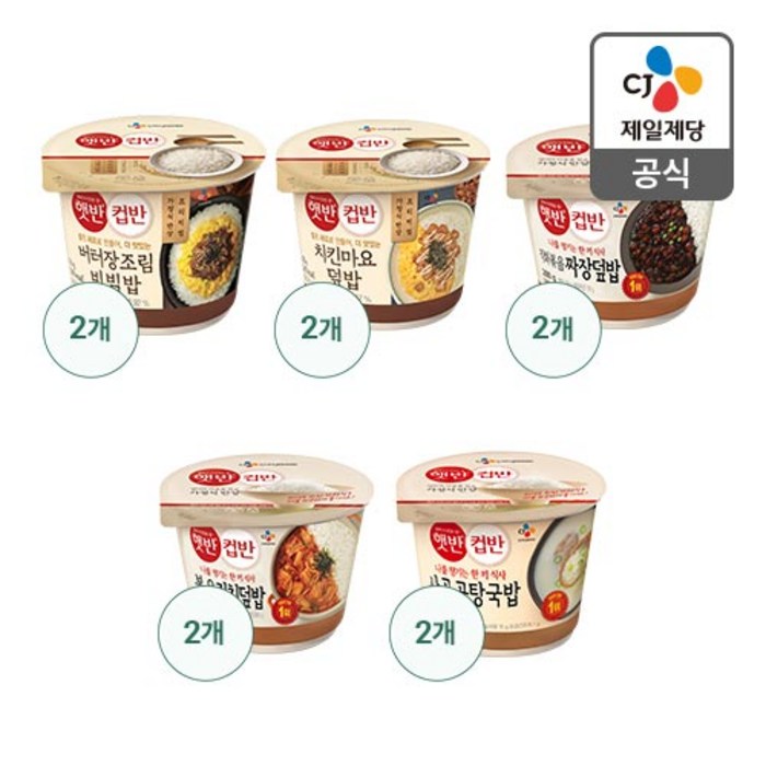 CJ 햇반컵반 인기5종 10개 버터장조림2+치킨마요2+직화짜장2+볶은김치덮밥2+사골곰탕국밥2 대표 이미지 - 치킨마요 추천