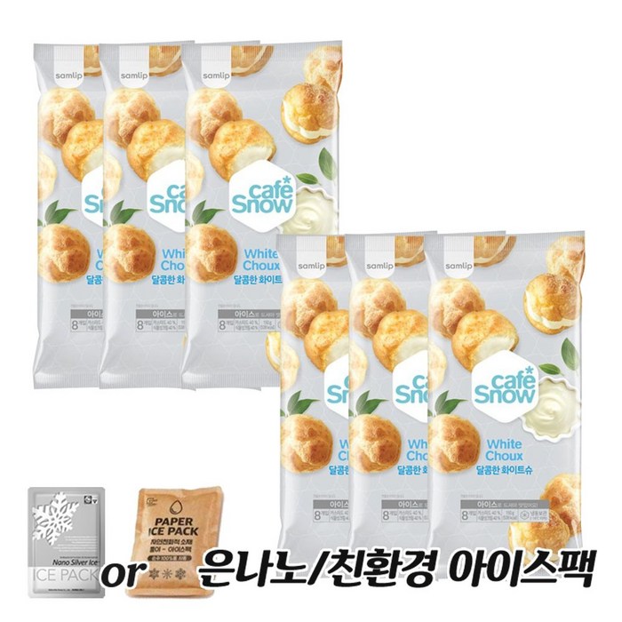 삼립 냉동 아이스 화이트슈 150g(8개입) x 6봉 + 은나노or친환경아이스팩, 6개, 150g 대표 이미지 - 슈크림빵 추천