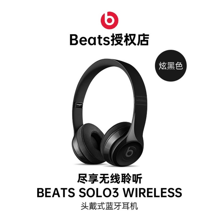 비츠솔로3 와이어리스 닥터드레 무선 블루투스 헤드폰 헤드셋 Beats solo3, 정품 솔로3 라이트블랙+현물 + 패키지 1 대표 이미지 - 비츠 솔로 3 추천