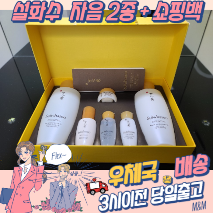 설화수 자음 2종 기획세트