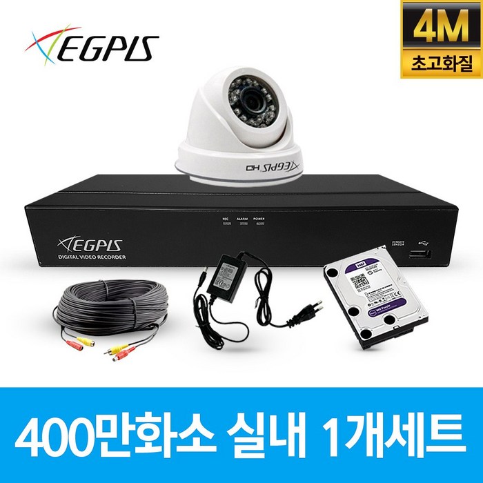 이지피스 400만화소 4채널 CCTV 자가설치 실내 카메라 풀 세트 녹화기, 1대, 실내용카메라+AHD케이블30m+어댑터포함 1대