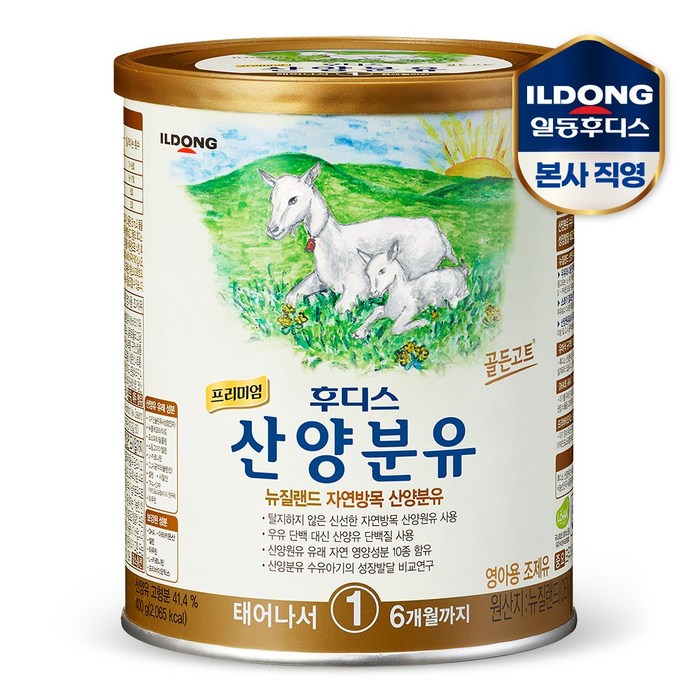 일동후디스 프리미엄 산양분유 1단계, 400g, 1개 대표 이미지 - 산양분유 추천