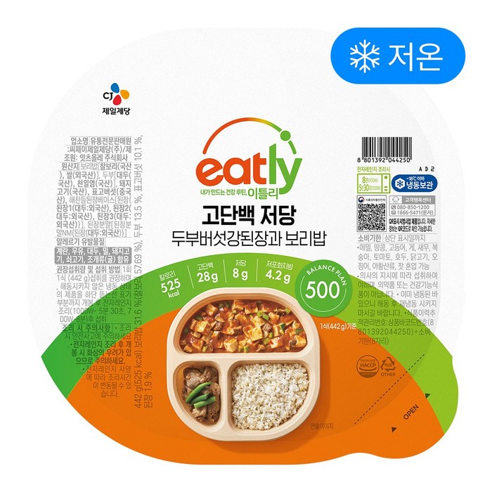 Eatly 고단백저당 도시락 500 두부버섯강된장 442G, 1개 대표 이미지 - 고단백 저당 추천