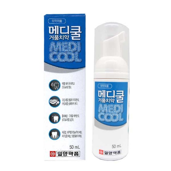 일양약품 메디쿨 거품치약 50ml/일양/거품/치약, 1개, 50ml 대표 이미지 - 버블치약 추천