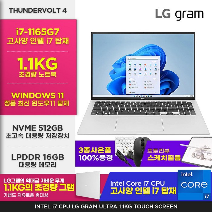 LG전자 그램 초경량 1.1Kg 16인치 16Z90P 인텔 i7 11세대 탑재 DDR4 16GB 512GB 16:10 WIN11 정품탑재, 16Z90P-K.AAE7U1, WIN11 Home, 코어i7, 실버 대표 이미지 - LG 노트북 추천