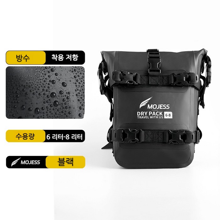오토바이 사이드 빵 방수 충돌방지 가방 짐가방, black