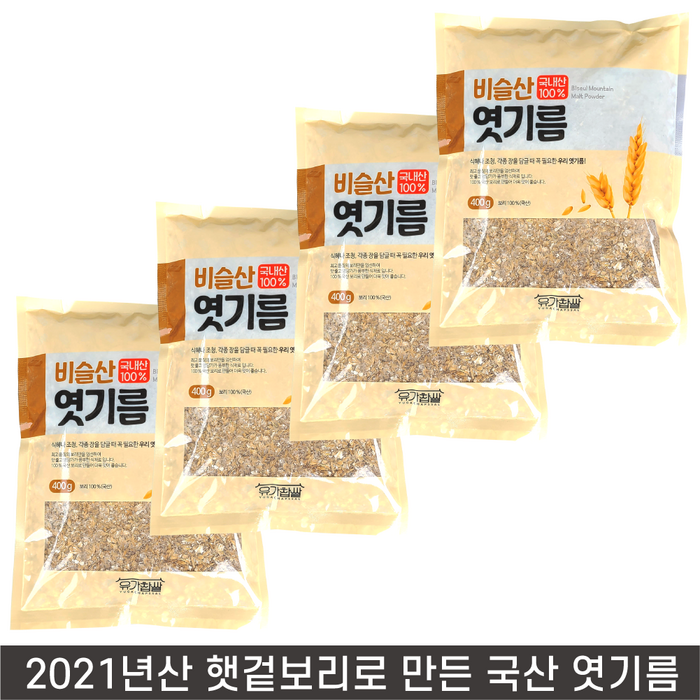 엿기름1.6kg (400g x 4봉) / 겉보리 가공식품, 400g, 4개 대표 이미지 - 식용 금가루 추천