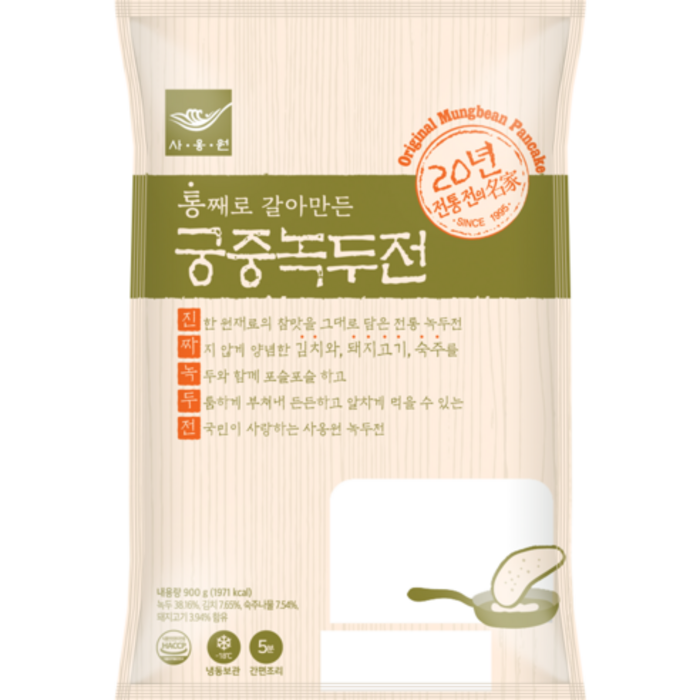 궁중녹두전 사옹원 900G(180Gx5EA), 단품, 단품 대표 이미지 - 녹두전 추천