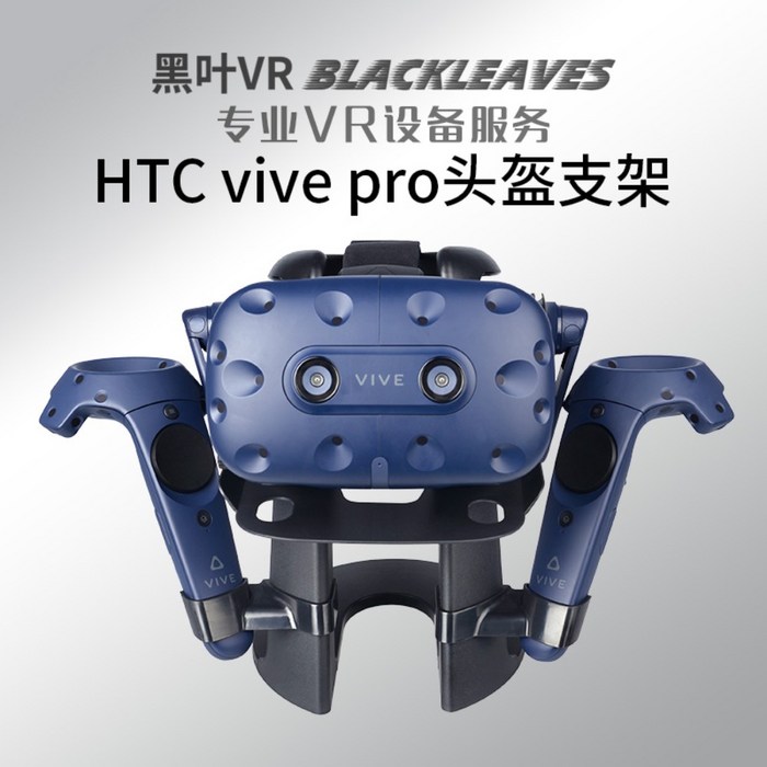 HTC 바이브 프로 범용 가상현실 VR 거치대 오큘러스 퀘스트2 거치대, C.바이브 헬멧 손잡이 대표 이미지 - VR 기기 추천