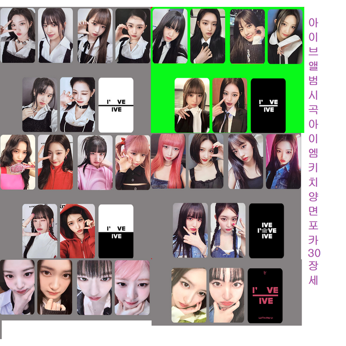 30장/6장세트 아이브 포카 아이브 앨범 정규1집 아이해브 신곡 아이엠 키치 굿즈 양면포터카드 6장 30장세트 아이돌 굿즈 폴꾸 포꾸 꾸미기 안유진 가을 레이 장원영 리즈 이서, 아이브 신곡 아이엠 키치 굿즈 양면포카, 5종세트 30장 대표 이미지 - 아이브 키치 포카 추천