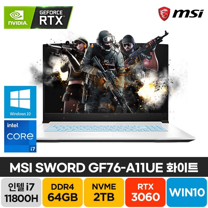 MSI Sword GF76 A11UE i7-11800H RTX3060 17인치 화이트 윈도우10 배그 롤 기업 주식 고성능 가성비 노트북, WIN10 Home, 64GB, 2TB, 코어i7 대표 이미지 - RTX 3060 노트북 추천