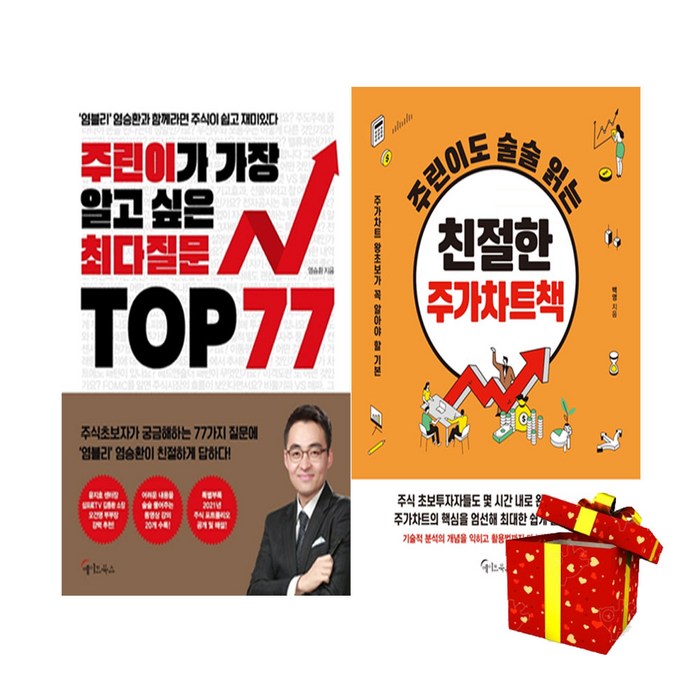 주린이가 가장 알고 싶은 최다질문 TOP77+친절한 주가차트책 대표 이미지 - 차트 책 추천