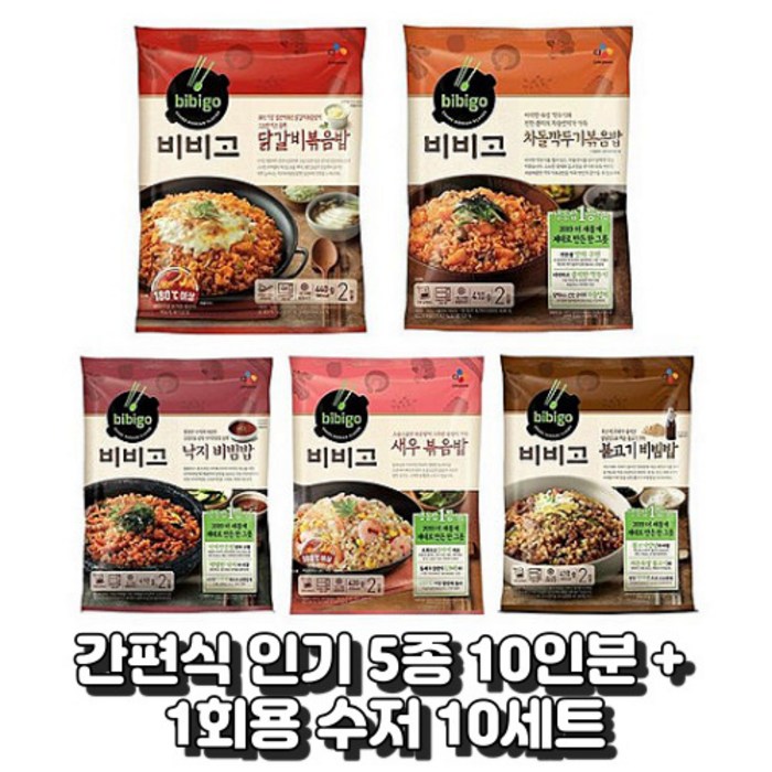 CJ 비비고 볶음밥 5종 (닭갈비볶음밥+차돌깍두기볶음밥+새우볶음밥+소고기볶음밥+햄야채볶음밥), 5개 대표 이미지 - 깍두기 볶음밥 추천