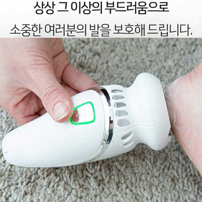 베베풋글라스 에어 전동 발각질제거기 발뒤꿈치 흡입형 굳은살제거 발케어 발바닥 관리 대표 이미지 - 전동 각질제거기 추천