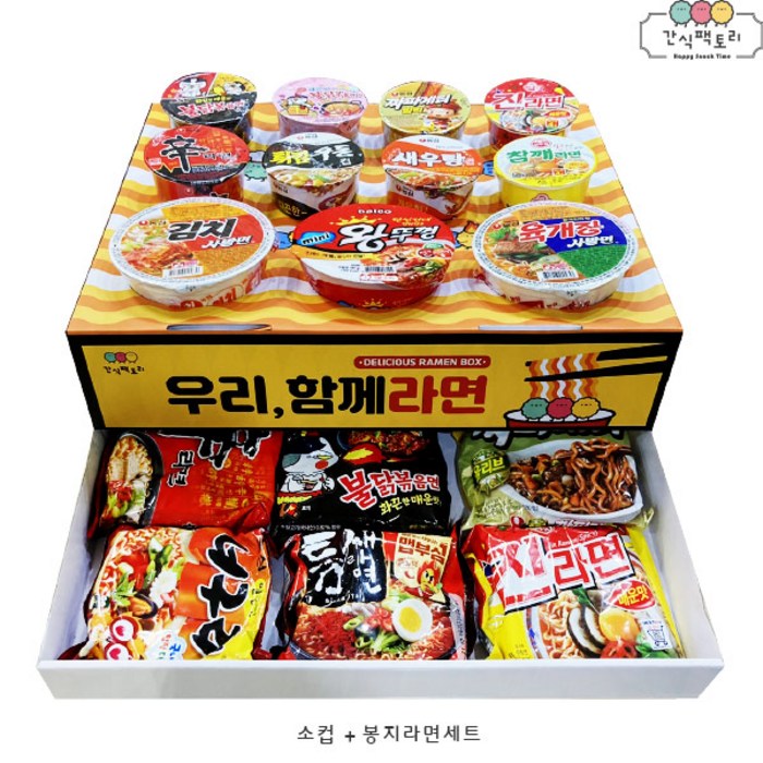 [간식팩토리]라면종합선물세트 우리함께라면 소컵+봉지라면세트, 단품 대표 이미지 - 프리미엄 라면 추천