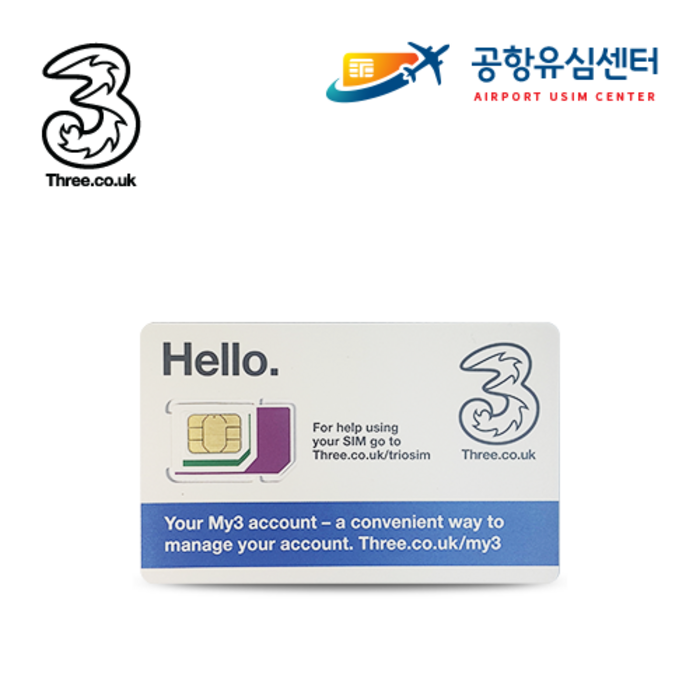 유럽유심칩 쓰리심 8GB / 12GB 30일+통화3000분 인천공항 수령무료, e10.쓰리.10GB 인천 1터미널, 1개 대표 이미지 - 유럽 통합 유심 추천