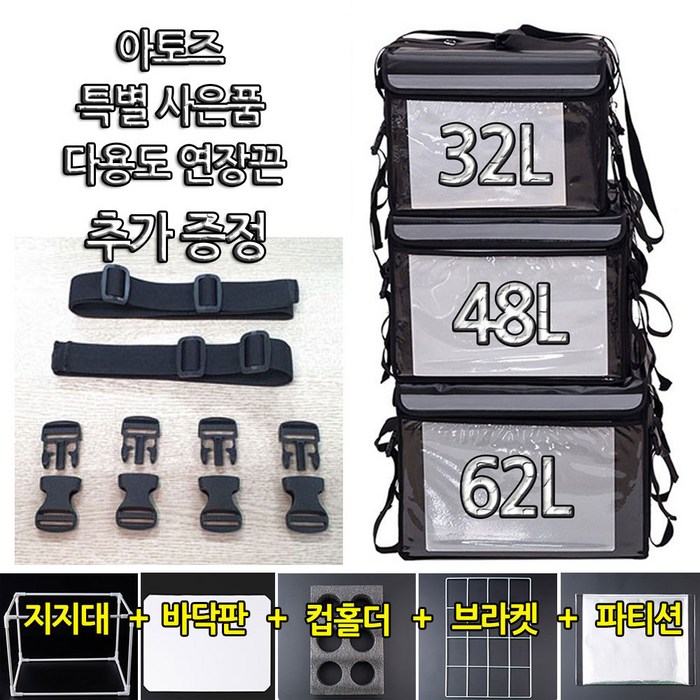 니드템 풀셋트 배달가방 브라켓포함 대행가방 퀵가방 오토바이 바이크 배달통 가방 방수 보온 보냉 대용량 다용도가방 자전거 알바 스쿠터 탑박스 버거 피자 치킨 음식 푸드 보관 킥보드, 32L 대표 이미지 - 배달 가방 추천