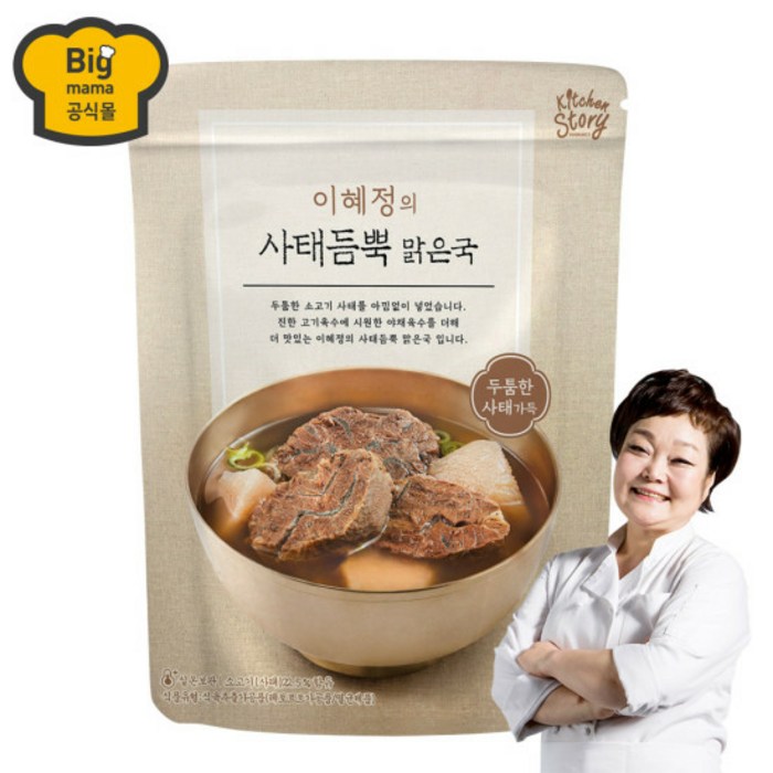 [K쇼핑]빅마마 이혜정의 사태듬뿍 맑은국 800g x 2팩, 빅마마 이혜정의 사태듬뿍 맑은국 800g x 2팩 대표 이미지 - 빅마마 요리 추천