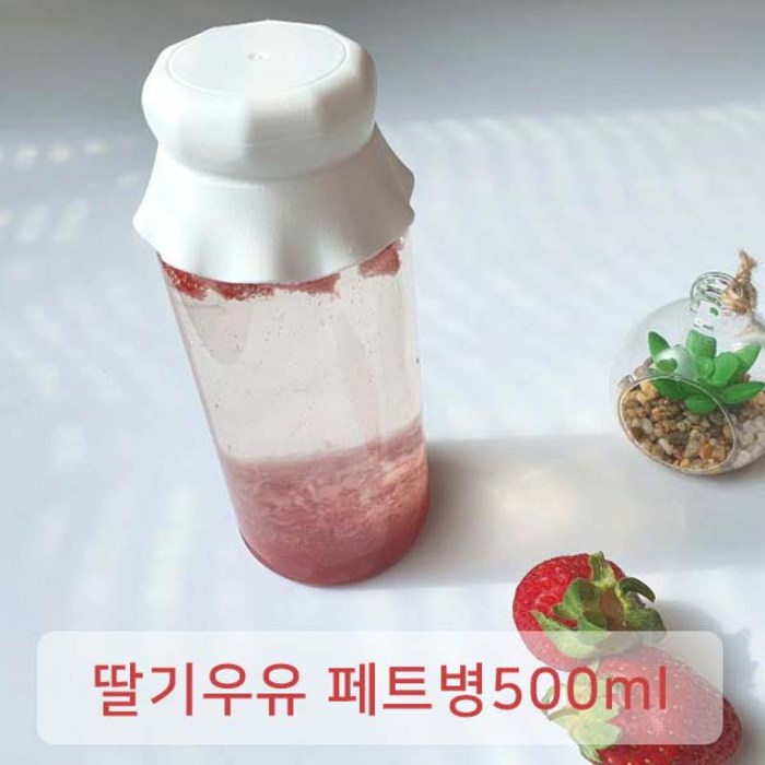 쥬스병 공병 밀크티병 과일청병 더치커피 콜드브루 딸기우유 페트병 500ml, 10개 대표 이미지 - 딸기라떼 추천