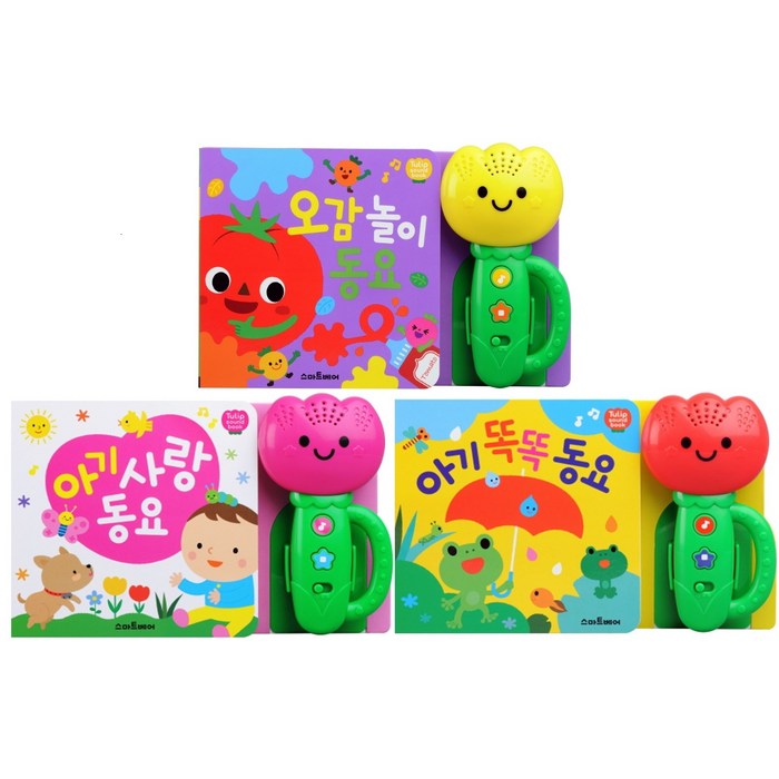 튤립 사운드북 전3종 세트 - 아기사랑동요 + 오감놀이동요 + 아기똑똑동요, 스마트베어 대표 이미지 - 사운드북 추천