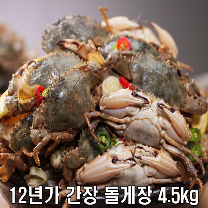 간장 돌게장 4.5 kg / 남도 간장게장 대용량 대표 이미지 - 간장게장 추천