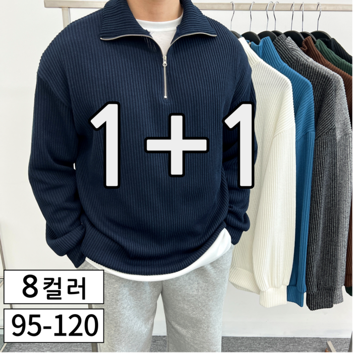 이브컴퍼니 1+1 남녀공용 데일리 골지 반집업 니트 8컬러 M-XL 빅사이즈 95-120 (2973-2) 대표 이미지 - 반집업 니트 추천