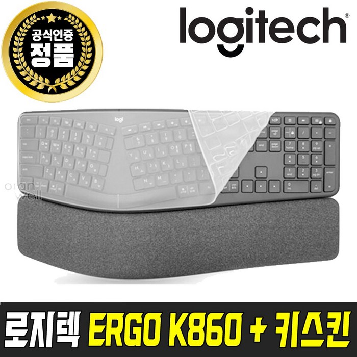 키스킨사은품 로지텍 ERGO K860 + 키스킨 블루투스 인체공학 무선 키보드 대표 이미지 - 인체공학 키보드 추천