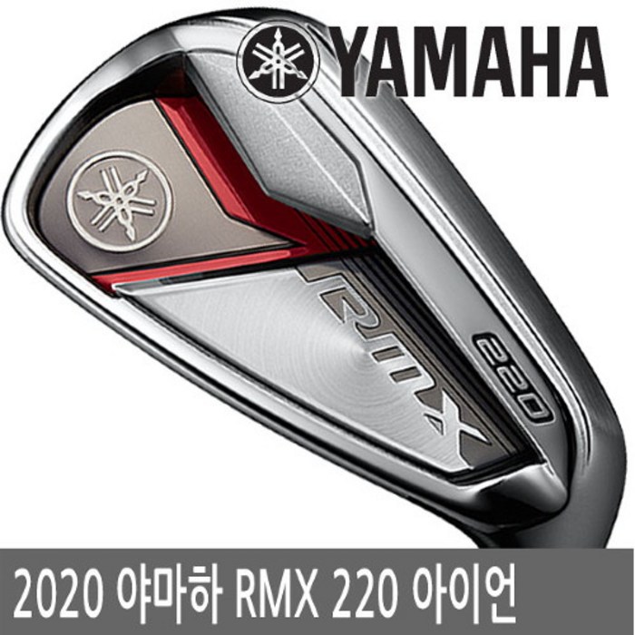 야마하(골프) 야마하 RMX 220 경량스틸 아이언 단품-2020년 남성, 선택완료, 경량스틸95 R_Aw(49도) 대표 이미지 - 야마하 골프 추천