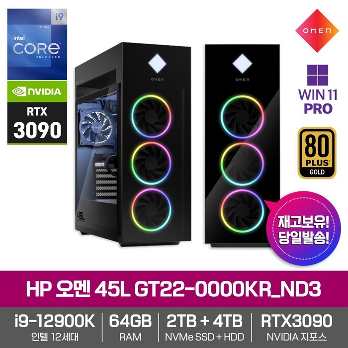 HP OMEN 45L GT22-0000KR_ND3 [WIN11PRO+RTX3090+i9-12900K+RAM 64GB+NVMe 2TB+HDD 4TB+800W] 초성능게이밍데스크탑PC 대표 이미지 - i9 컴퓨터 데스크탑 추천