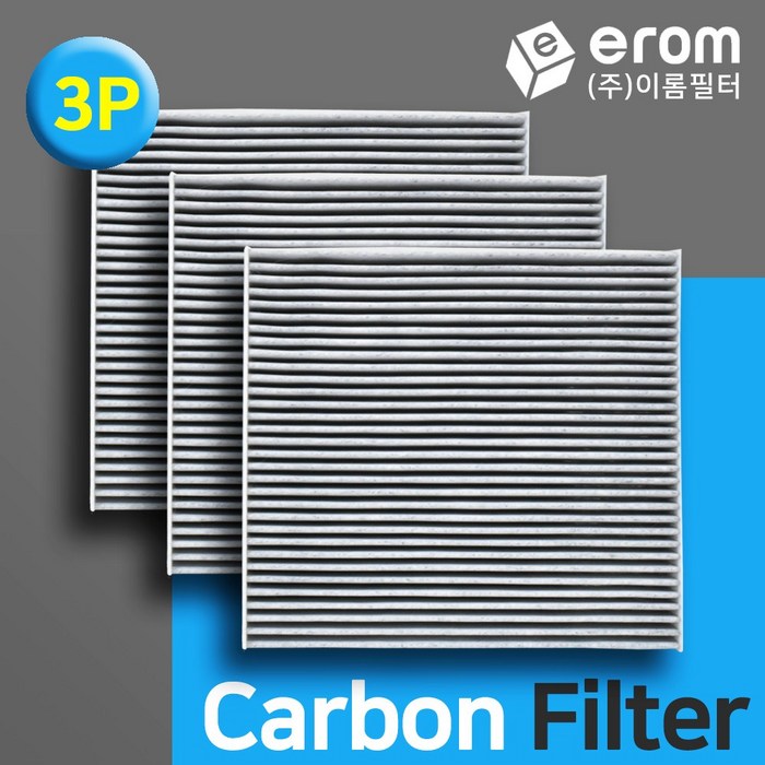 이롬필터 자동차 에어컨필터 활성탄 3개세트 현대 기아 쌍용 삼성 쉐보레 활성탄필터, 3개, 벨로스터구형 1세대 에어컨필터 11년15년  021C