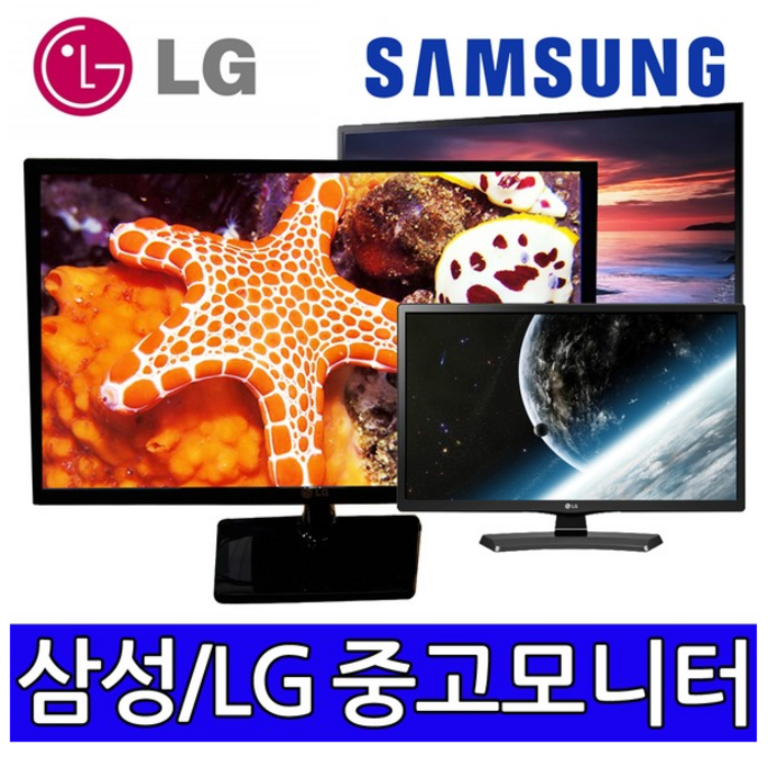 19인치 LCD 모니터 1600 X 900 해상도 16대9 와이드 와이드모니터, 19인치 와이드 대표 이미지 - 중고 모니터 추천