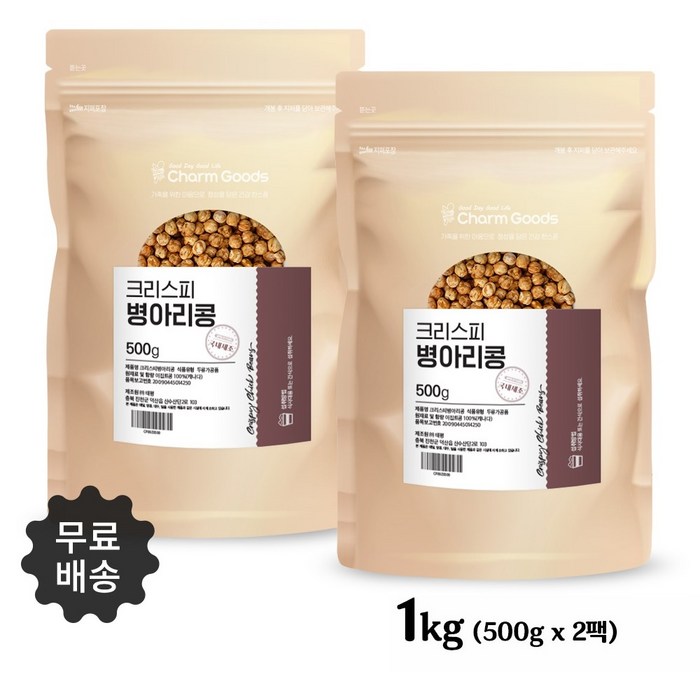 해외직구 유기농 병아리콩 내돈내산 후기 1