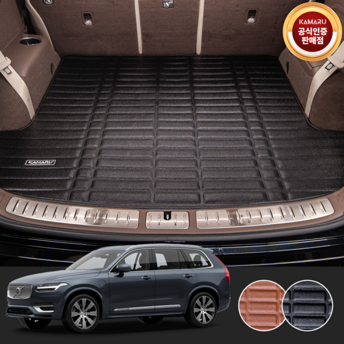 카마루 가죽 트렁크매트 볼보 XC60 XC70 XC90, 볼보-XC90 (02~15), 블랙 대표 이미지 - 볼보 매트 추천