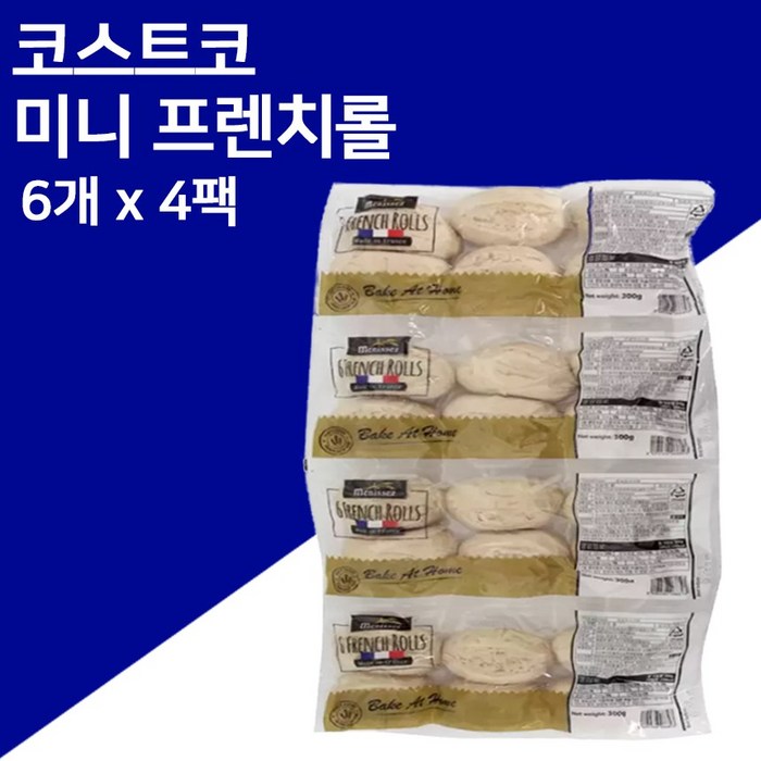 코스트코 미니 프렌치롤 생지 6개 x 4팩 냉동 바게트 빵 베이커리, 1개 대표 이미지 - 냉동생지 추천