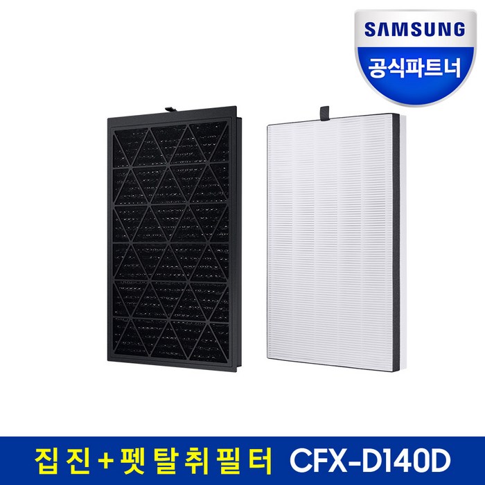 삼성전자 블루스카이 펫 공기청정기 AX57T5420WFD 입체청정 SmartThings, 2.CFX-D140D(집진+펫탈취필터)-각1매 대표 이미지 - 삼성 블루스카이 추천