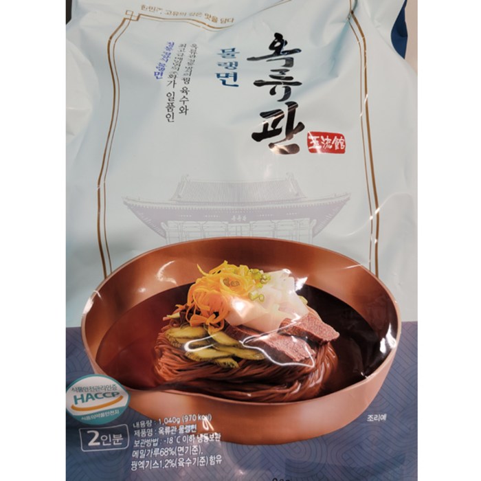 옥류관 평양물냉면 1040g 2인분 평양냉면 물랭면 간편조리 대표 이미지 - 평양냉면 추천