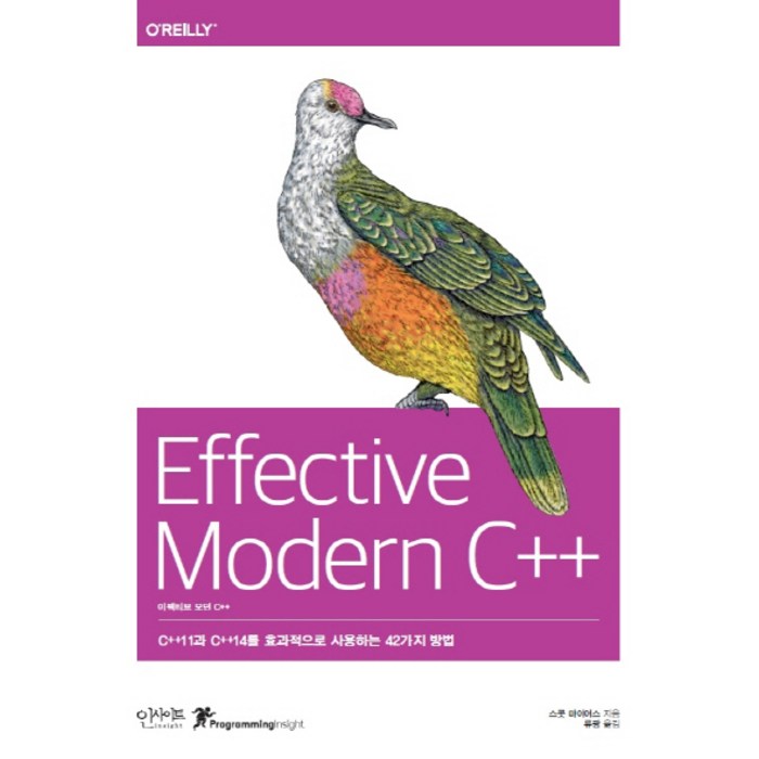 Effective Modern C++(이펙티브 모던 C++):C++11과 C++14를 효과적으로 사용하는 42가지 방법, 인사이트 대표 이미지 - C++ 책 추천